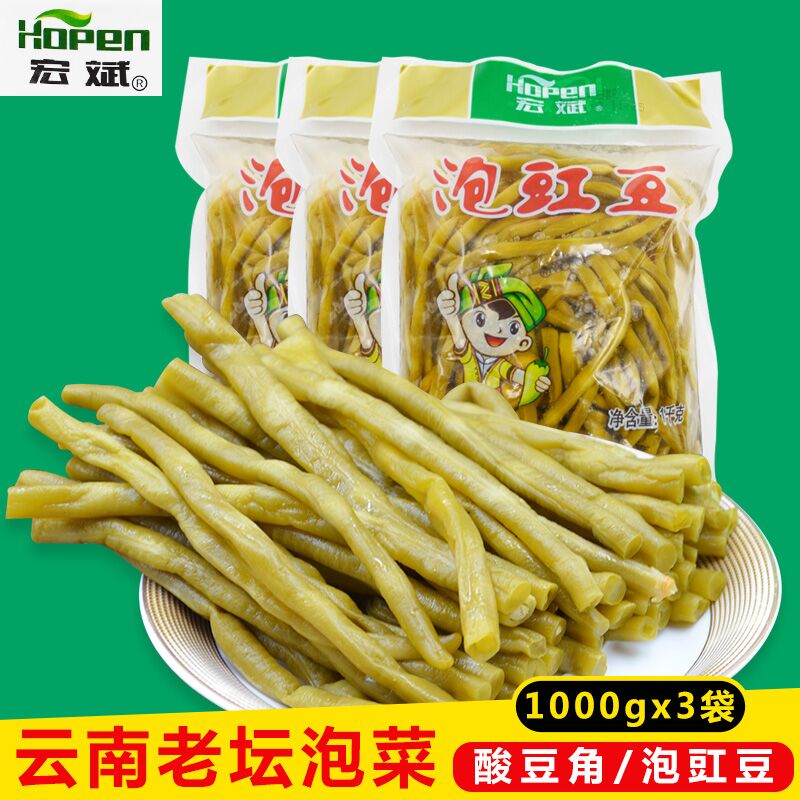 宏斌云南风味泡豇豆1000gX3袋装