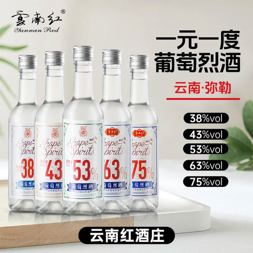 云南红高原之魂一元一度葡萄烈酒375ml*6瓶云南红酒庄弥勒葡萄酒