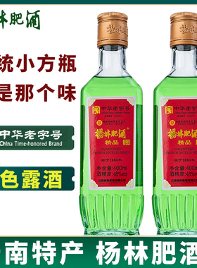杨林肥酒精品48度绿色露酒400ml*2瓶装云南特产随心绿酒配制酒