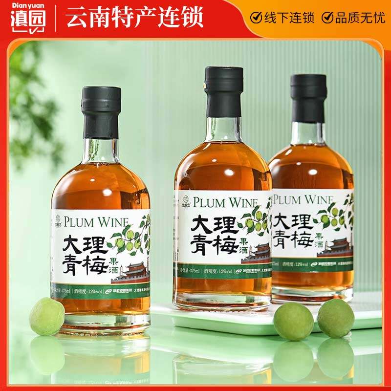 大理青梅酒12度375ml*6瓶装云南特产青梅酒女士低度果酒梅子酒