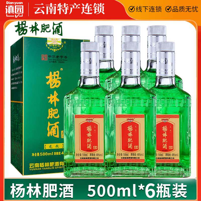 杨林肥酒48度龙瓶礼盒500ml*6瓶