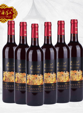 云南红葡萄酒彩云干红29级全汁干红葡萄酒750ml*6支云南弥勒红酒