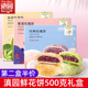 玫瑰饼礼盒500g云南特产昆明糕点紫薯抹茶玫瑰花饼 滇园鲜花饼经典