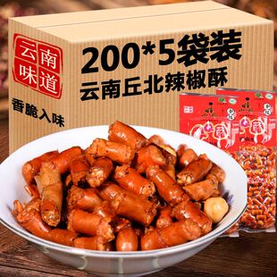 山里郎QQ酥香辣脆辣椒酥花生云南丘北干吃辣椒花生辣椒脆油炸零食