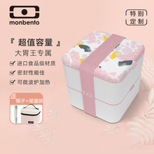 monbento可微波日式便携分格饭盒学生成人多层大容量便当盒上班族