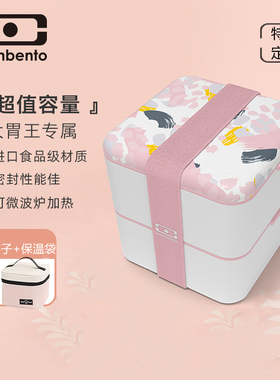 monbento方形双层保温饭盒上班族大容量微波炉加热日式便当盒礼品