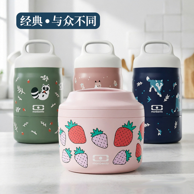 monbento颜值软萌2合1焖烧罐保温