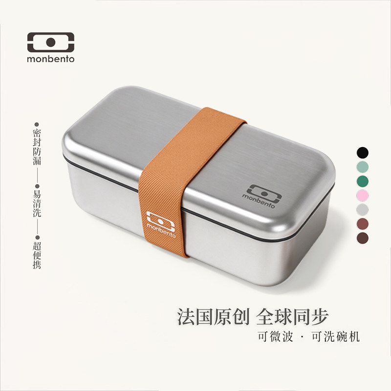 monbento不锈钢可微波炉保温饭盒