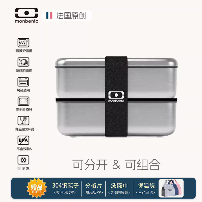 monbento不锈钢双层保温饭盒微波炉加热日式便当盒儿童上班族礼品