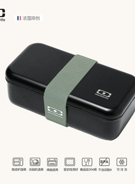 monbento不锈钢雅黑饭盒微波炉加热保温日式便当盒上班族餐盒礼品