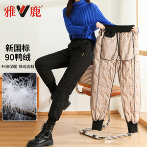 雅鹿鹅绒裤女2024新款羽绒裤女外穿东北哈尔滨加厚保暖束脚棉裤冬