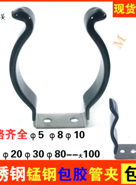 包胶防静电弹性管夹开口弹性支架固定夹子黄油枪夹管卡箍水管卡扣