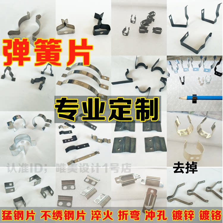 弹簧片不绣钢片猛钢片折弯淬火高弹簧