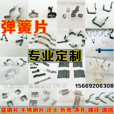 弹簧片不绣钢片猛钢片折弯淬火高弹性弹簧片65MN弹簧钢片加工定做