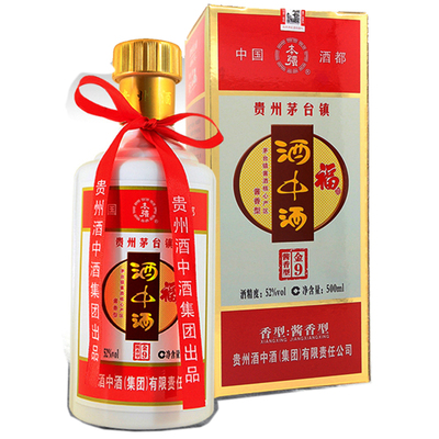 酒中酒金9500ml52度2015年