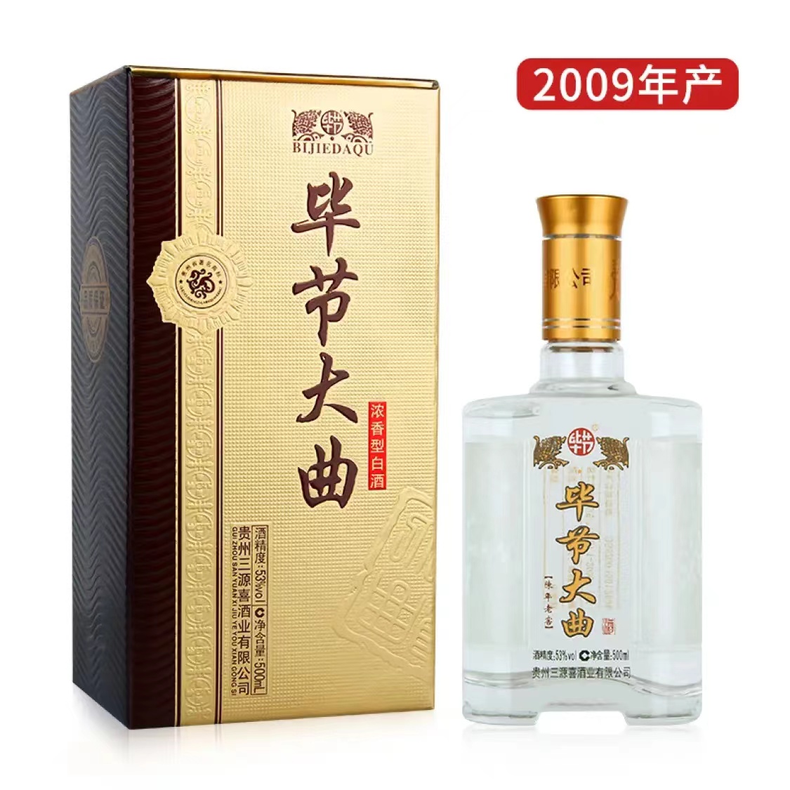 2009年 53度毕节大曲酒 500ml*6  贵州浓香型礼盒粮食白酒 酒类 白酒/调香白酒 原图主图