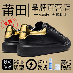 匡麦昆小白鞋男女款黑色麦罗春夏季2024新款加绒厚底增高休闲板鞋