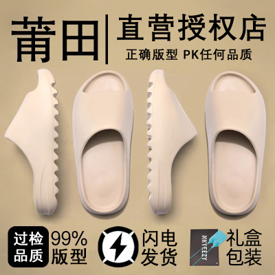 广椰子拖鞋OGYEEZY男款2024新款