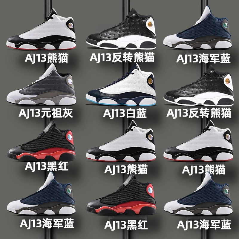 aj13黑白熊猫男篮球高帮鞋