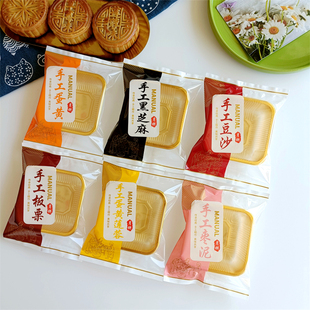 2025水果月饼包装袋带托50g100g125克广式豆沙枣泥无糖板栗月饼袋