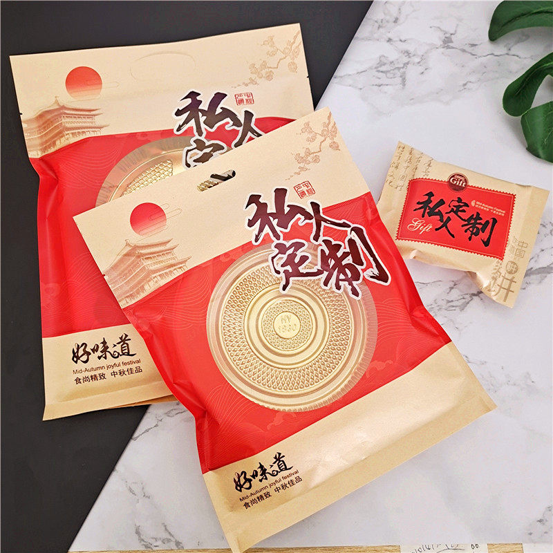 私人定制500克牛皮纸月饼包装袋1234斤传统手工芝麻礼饼防油袋子