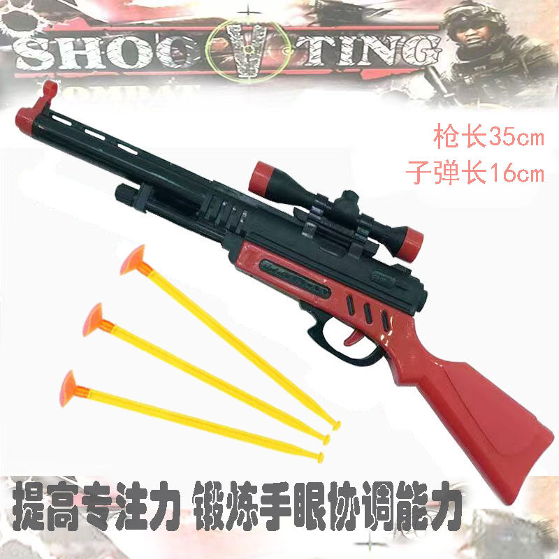 儿童玩具软弹枪可发射吸盘子弹针枪男孩子竞技游戏