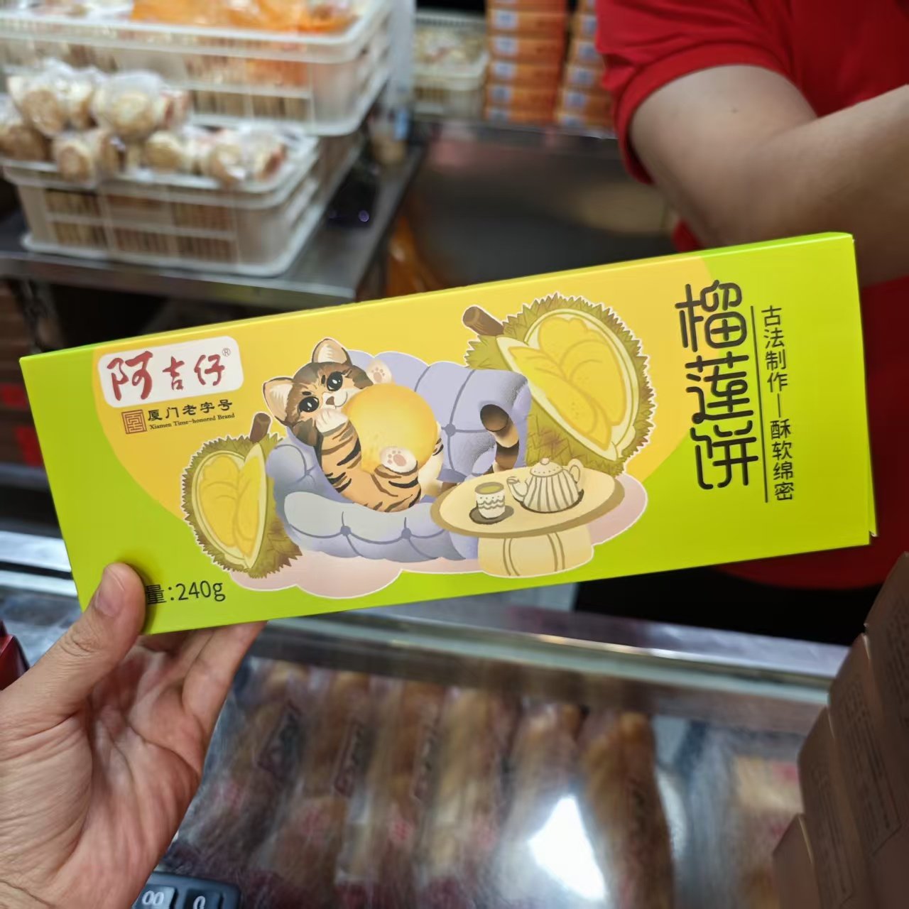 代购阿吉仔榴莲饼厦门特产凤梨酥椰子饼素绿豆馅饼蛋黄马蹄香芋酥图片