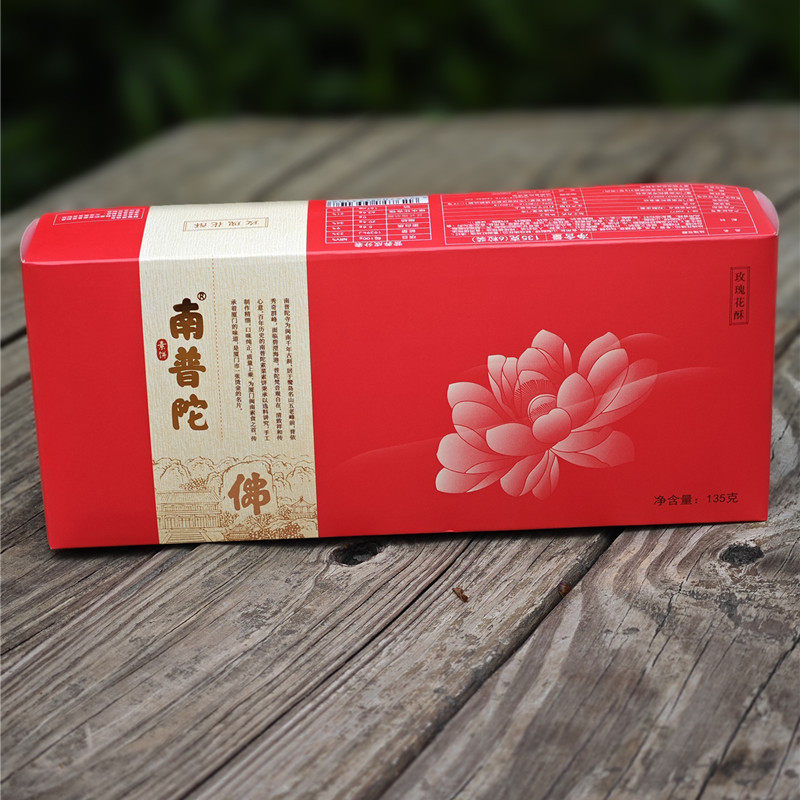 代购厦门特产南普陀素饼玫瑰花酥糕点伴手礼寺庙佛家纯素零食茶点