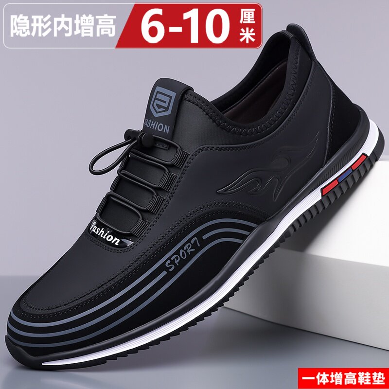 隐形内增高男鞋10cm8百搭舒适休闲皮鞋防水开车运动休闲鞋工作鞋