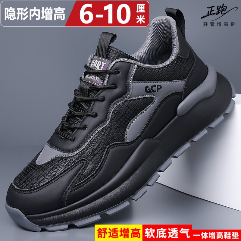 隐形内增高10cm男鞋2026新款皮面防水休闲轻便保暖减震软底运动鞋