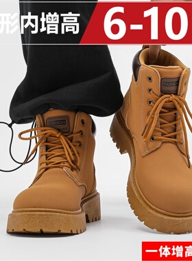 隐形内增高男鞋10cm马丁靴男冬季新款英伦风高帮短靴子厚底大黄靴