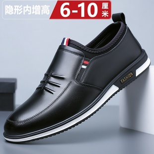 10cm春夏季 白色鞋 潮流男士 子透气百搭男款 休闲皮鞋 隐形内增高男鞋