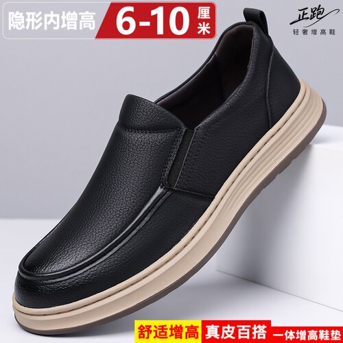 内增高10cm男鞋秋时尚休闲皮鞋