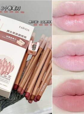 韩女裸色唇线笔原生肉感嘟嘟唇柔雾唇线笔哑光防水口红笔平价卧蚕