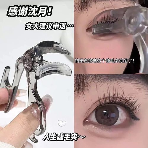 带齿睫毛夹自然卷翘定型广角无边框太阳花睫毛器女初学者不夹眼皮