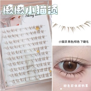 小红书懒懒猫咪上睫毛仿嫁接感漫画睫婴儿弯下垂眼尾小猫须下睫毛