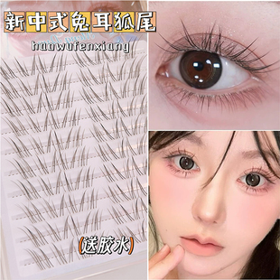 她素新中式小灵鹿空气假睫毛妈生自然假睫毛纯欲仿真清冷感上睫毛