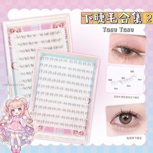 她素免胶自粘假睫毛转校生淡颜下睫毛仿真自然妈生感无梗超细胶水