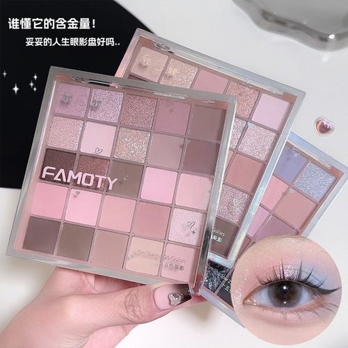 新款25色眼影盘珠光哑光不晕染易上色大地色日常多用平价多色大盘