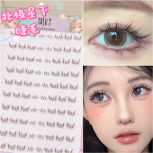 她素北极星下睫毛免胶仿手画单簇分段可重复使用自粘日常化妆师款