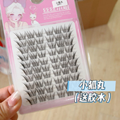 单纯卖不动 全新售完无补 免胶水假睫毛合集免胶福利福袋清仓