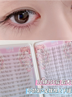 她素小奶眼睫毛狐上下睫毛书组合九尾系非免胶假睫毛一本书新娘妆