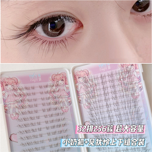她素小奶眼睫毛狐上下睫毛书组合九尾系非免胶假睫毛一本书新娘妆
