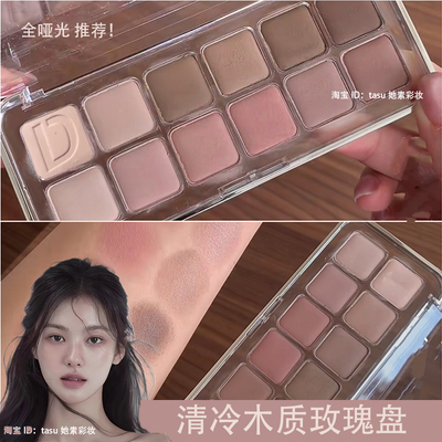 清冷木质玫瑰12色全哑光眼影盘国货低饱和灰粉色大地棕新手入门盘