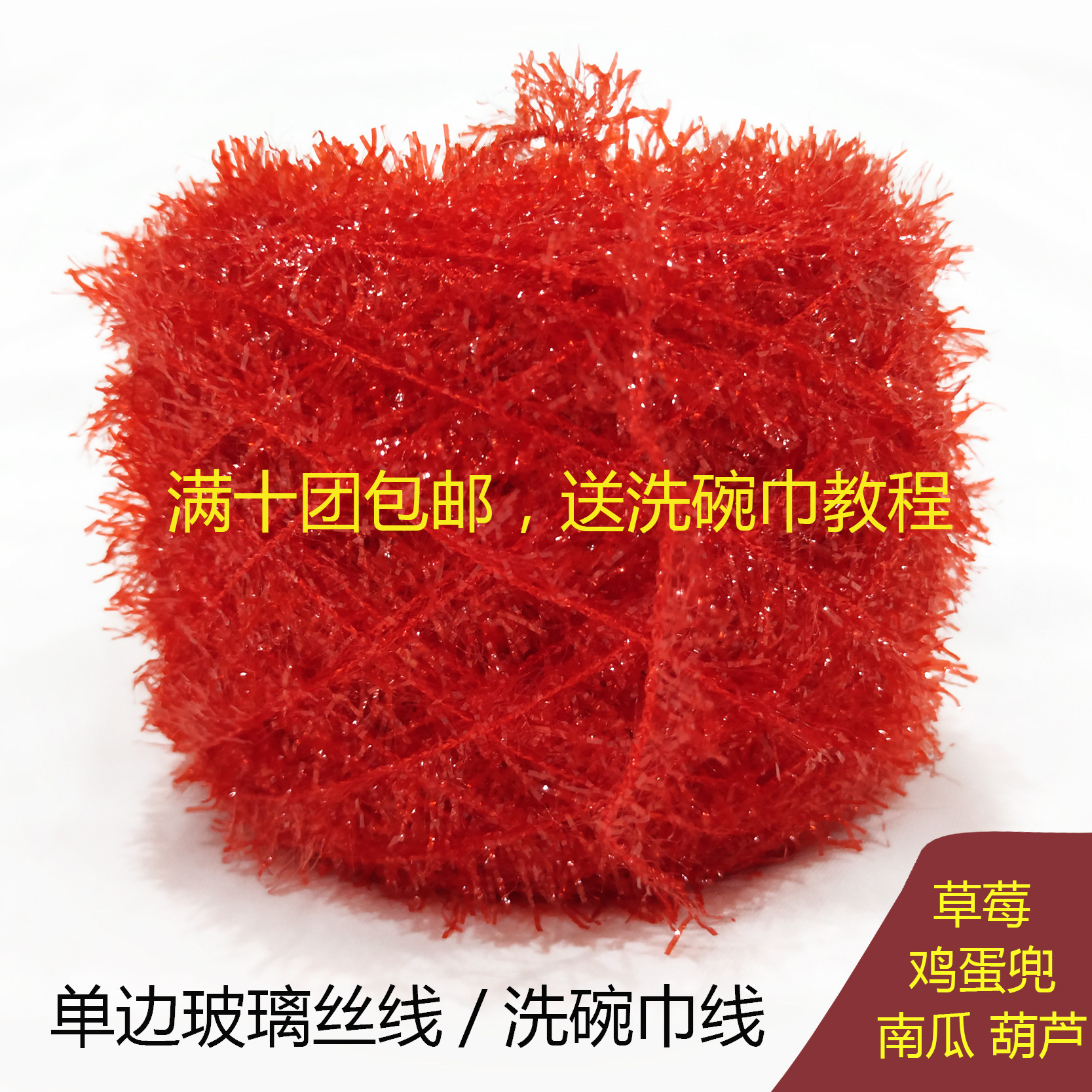 草莓七彩不沾油洗碗刷手工配件