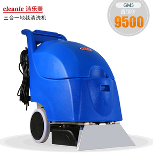酒店宾馆办公区域KTV喷水刷洗吸干三合一大面积地毯清洗机喷抽机