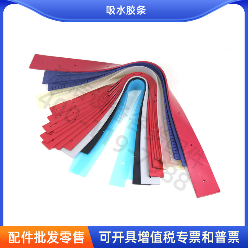 GM50B/56BT/AC/MINI/110BT85高美洗地机吸水胶条橡胶皮条刮水