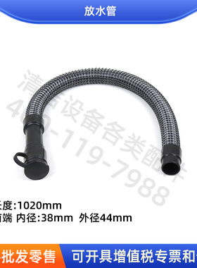 高美洗地机排水管排污管R50B/R56BT/R65/R70BT/GM50B放水管配件