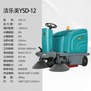 驾驶式 12工业工厂车间物业商用清扫车广场道路扫地车 扫地机YSD