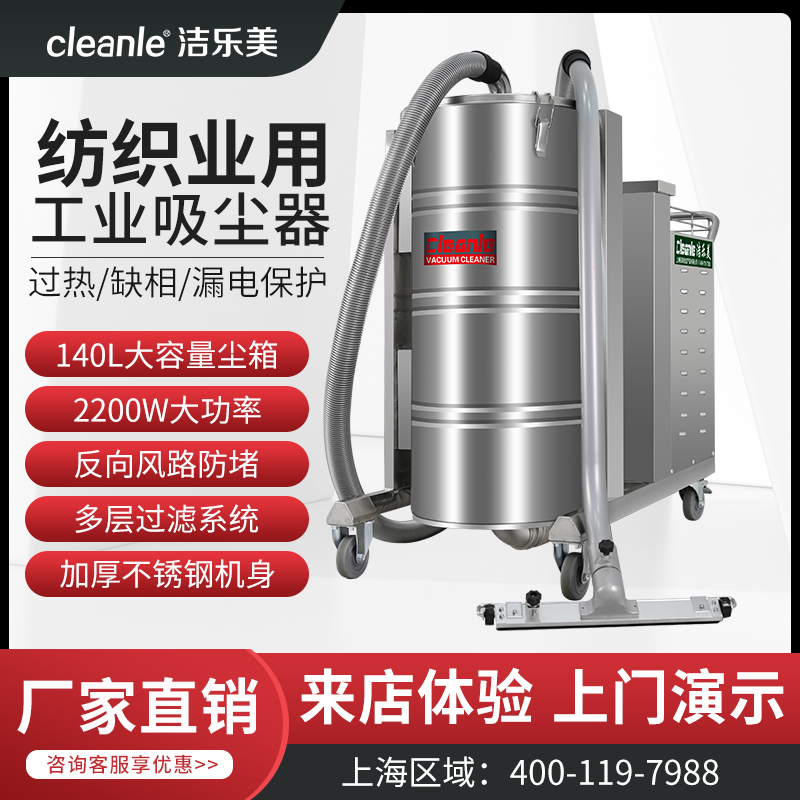 FC2214J工业吸尘器工厂车间粉尘纺织工业吸尘吸附棉纤维羽绒棉絮